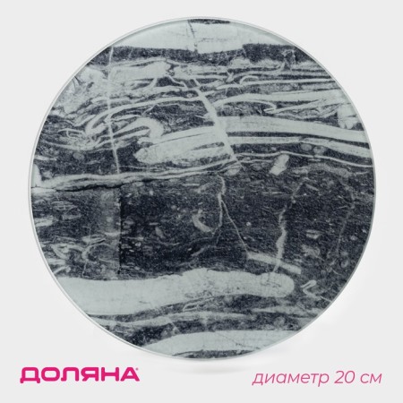 Board cutting glass shade "Malachite", d = 20 cm, color gray color