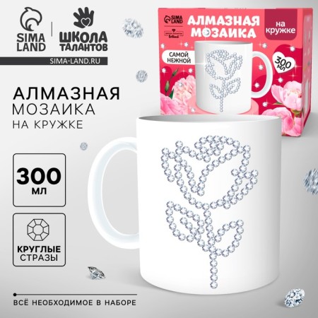 Diamond mosaic on a mug with a partial filling of "tender", 300 ml