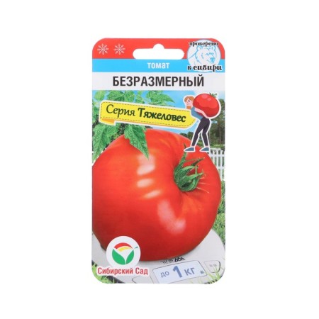 Seeds Tomat "Domocial", 20 pcs