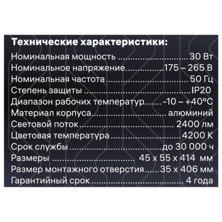Introduction lamp, ARTIN, rectangular 414x45x555mm LED 30W 2400LM 4200K Al Belly 59998-11