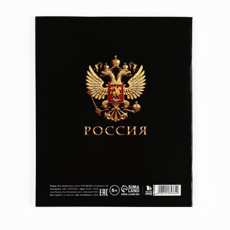 Subject notebook A5, 36 liters on the paper clip “September 1: Russia. Biology"-3