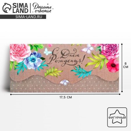 Money envelope "Happy Birthday!" molding, floral tablecloth, 17.5 x 8 cm