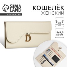Кошелёк на молнии, цвет бежевый