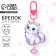 Key keychain children's "cat", 3.5 x 10 cm