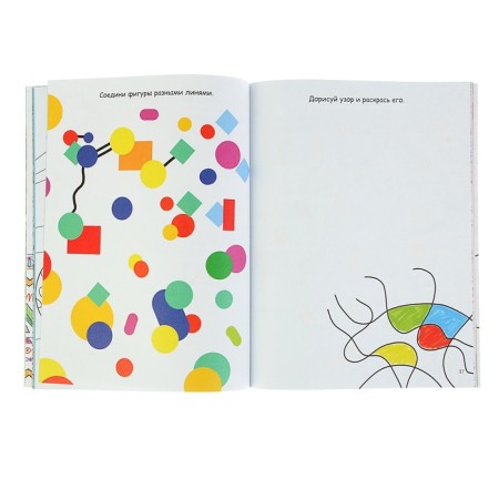 A book for boys of all ages. Drawings, coloring, idea. Captured K.-5