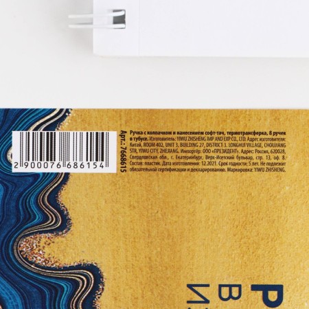 Handle plastic with a cap of ballpoint “Home. Russia in each of us ”, Blue pasta, 0.7 mm-4