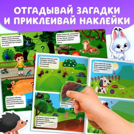 A set of books with a tour stickers, 2 pcs., 60 stickers, 3+-2