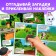 A set of books with a tour stickers, 2 pcs., 60 stickers, 3+
