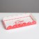 Box for confectionery with PVC lid "Gift from Santa Claus", 10.5 x 21 x 3 cm, New Year