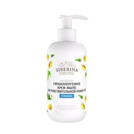 Natural cream-soap hypoallergenic for sensitive skin "Chamomile", 200 ml