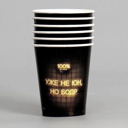 A one -time paper glass "is no longer a young man, but a vigor", a set of 6 pcs, 250 ml-1