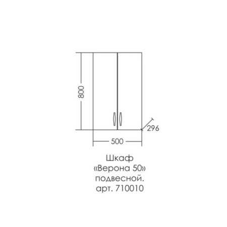 Suspension cabinet "Verona 500*800"-2