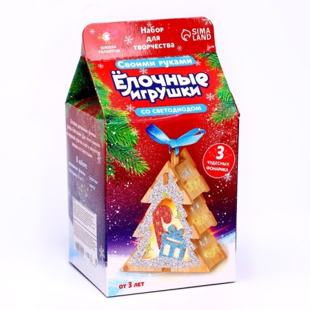 Set for creativity "Christmas tree toys with an LED"-2
