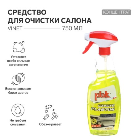 ATAS "Vinet" salon cleaning tool, universal, 750 ml