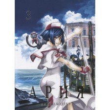 Aria. Volume 3. Amano K.