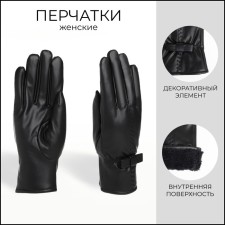 Gloves are female, dimensionless, with insulation, black color