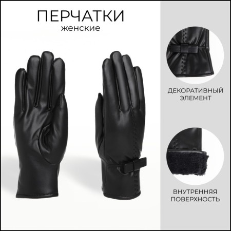Gloves are female, dimensionless, with insulation, black color