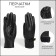 Gloves are female, dimensionless, with insulation, black color