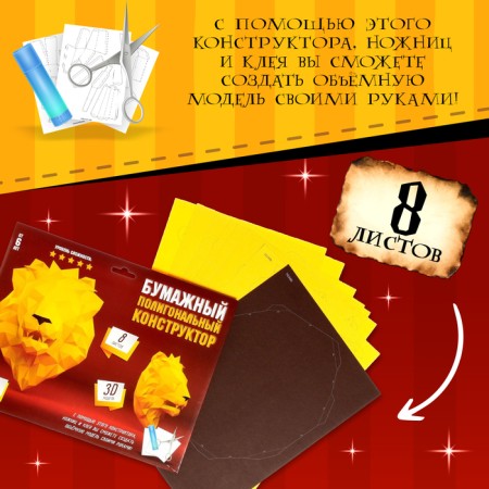 Polygonal designer "Leo", 8 sheets-3
