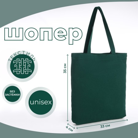 Shoper bag without fastening, from textiles, green color