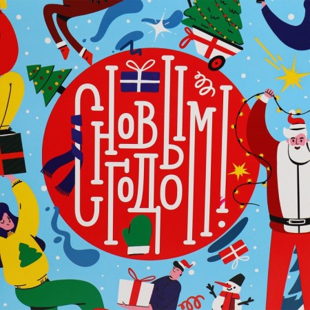 Laminated vertical "Fun", L 31 x 40 x 11.5 cm, New Year-3