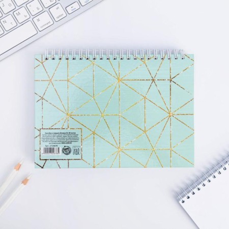 Sketchbook in a solid cover on the crest “Happiness Starts with you” A5, 80 l, 100 g/m-4