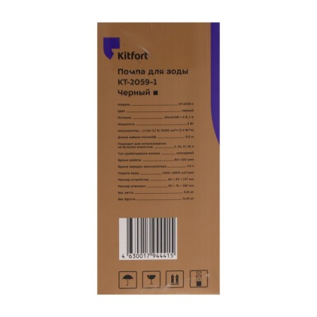 Water pump KitFort KT-2059-1, electric, under a bottle of 5 to 19 l, black-6