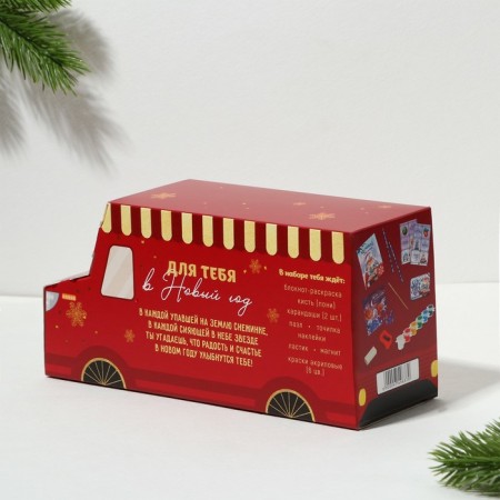 Gift New Year's set of 11 items "Happy New Year"-20