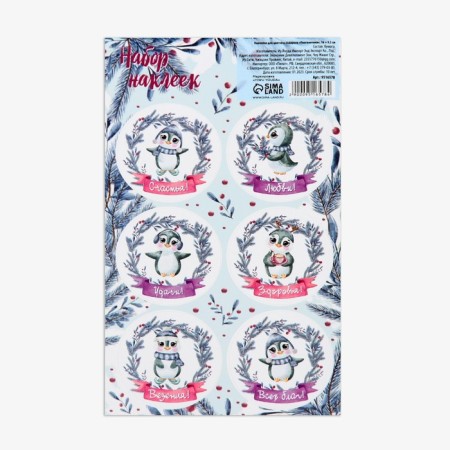 Stickers for flowers and gifts "Penguins", 16 × 9.5 cm