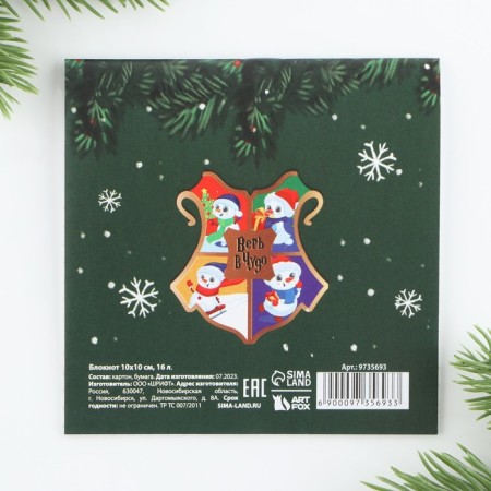 New Year. Notepad 10x10, 16 sheets of “miracles in the new year”, soft cover-3