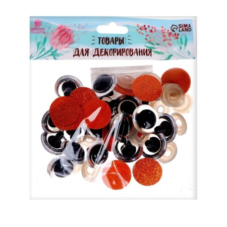 Rifle eyes with plugs, “sparkles” set of 18 pcs, size 1 pcs: 2.4 cm, brown color-2