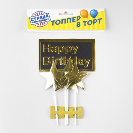 Topper "Happy Birthday", set of 4 pcs.-2