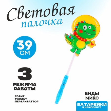 Light wand "Dino", species mix