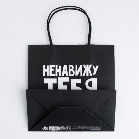 Gift package, packaging, “I hate you the least”, 22 x 22 x 11 cm-3