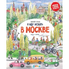 I'm going to search in Moscow. Shahverdova S.