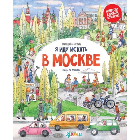 I'm going to search in Moscow. Shahverdova S.