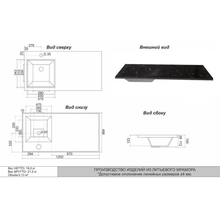 Sink over the Uperwood washing machine Marsal 120 cm, left, black marble-2