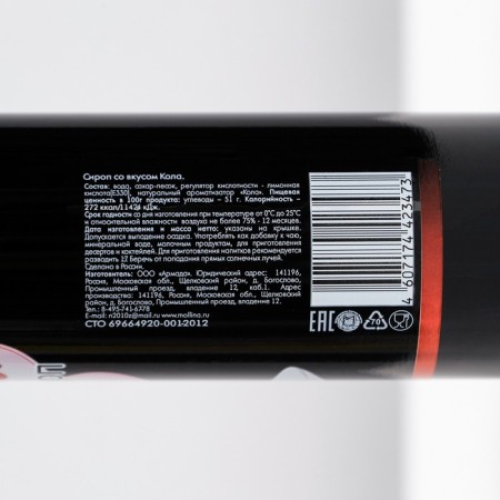 Mollina Cola syrup, 345 g-1