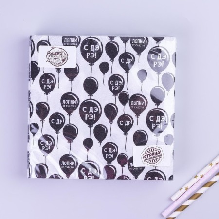 Paper napkins “Happy birthday”, two -layer, balloons, 33x33 cm, set 20 pcs.-4