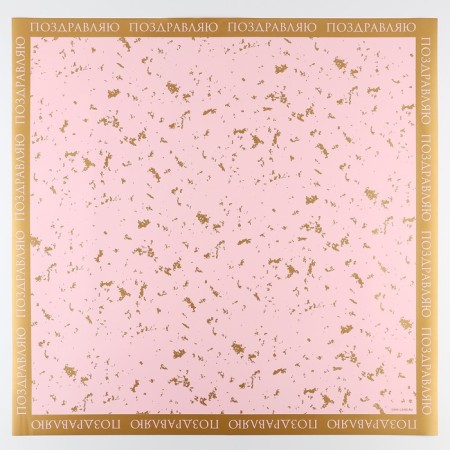 Palette packaging for flowers "Tenderness", matte, pink-gold 57 x 57 cm-2
