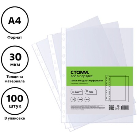 A4, 30MKM, Istanm, glossy, vertical, 100 pieces