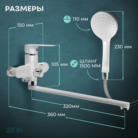 Bath mixer Zein Z3415, 35 mm cartridge, with shower set, zinc, white/chrome-2