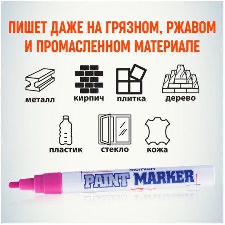 Marker-painting (varnish) munhwa, 4.0 mm, pink nitro-base-4