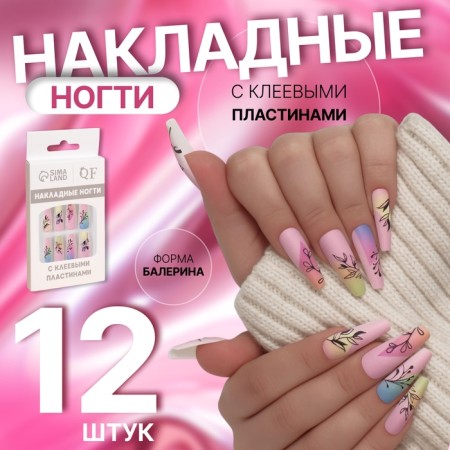 Follow nails "Frigs", 12 pcs, with adhesive plates, ballerina shape, multi -colored