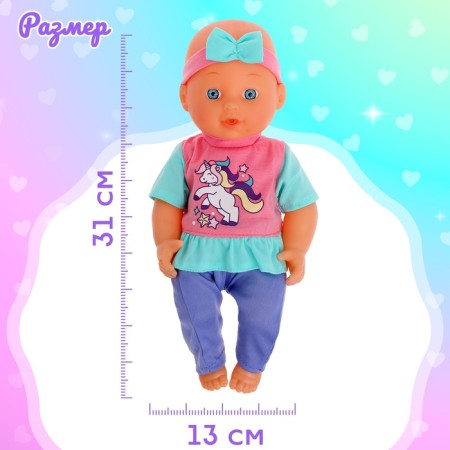 Functional "My baby" with a set of accessories-1