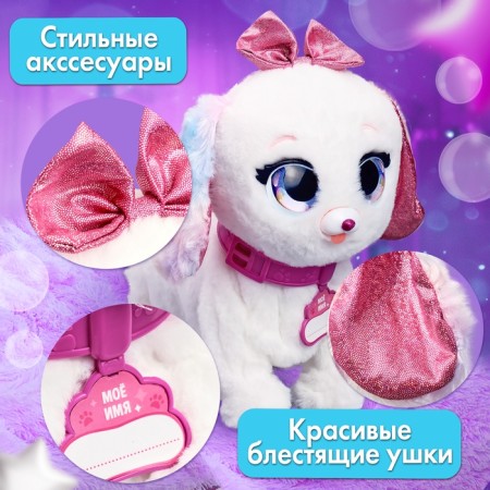Interactive toy "Magic pets: cute puppy", reacts to touches and pops, white color-4