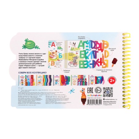Cardon book "ABC"-5