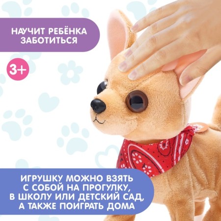 Interactive toy "Favorite pet: dog"-2