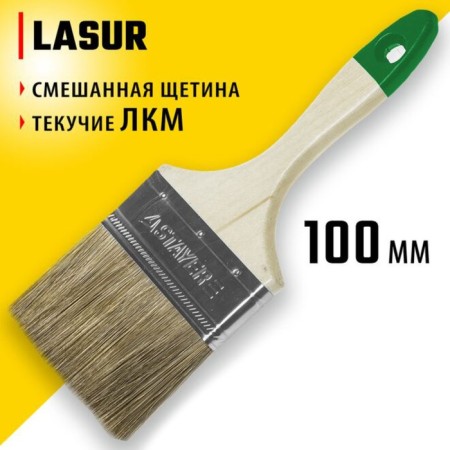 Brush flat Stayer Lasur 01031-100, mixed bristles, wooden handle, 100 mm, 4 "