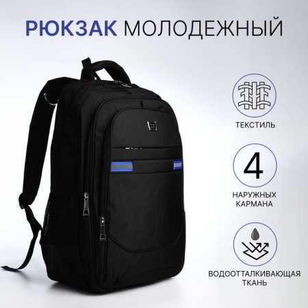 Youth backpack from textiles, 2 parts with lightning, 4 pockets, black/blue color